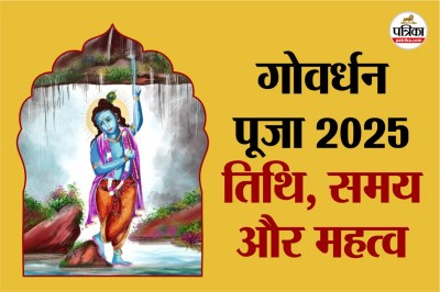 Govardhan Puja 2025, Govardhan Puja 2025 date, Govardhan Puja 2025 muhurat,