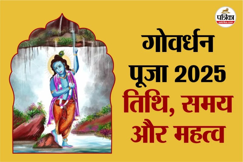 Govardhan Puja 2025, Govardhan Puja 2025 date, Govardhan Puja 2025 muhurat,