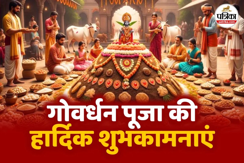 Govardhan Puja wishes 2025, Govardhan Puja messages, Govardhan Puja greetings, Govardhan Puja 2025 wishes,