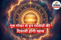 Guru Ka Gochar Kark Rashi Me
