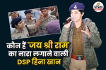 Gwalior DSP Hina Khan