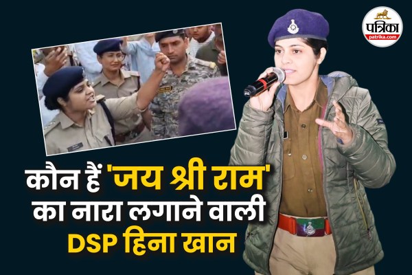 Gwalior DSP Hina Khan
