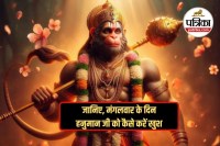 Puja rituals for Hanuman Ji on Tuesday, Hanuman ji puja vidhi, Bajrangbali Puja