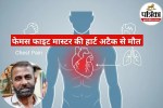 Malaysia Bhaskar Heart Attack News