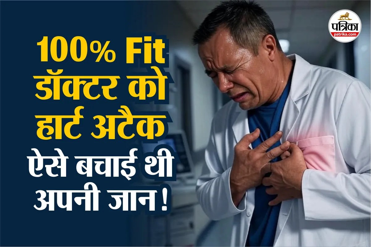 Heart Attack Surprising Symptoms, Heart Attack Survival Cardiologist, Heart Attack Experience, Heart Attack News,