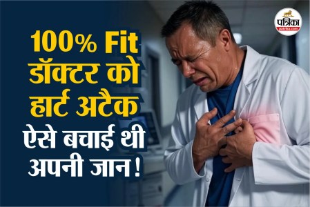 Heart Attack Surprising Symptoms, Heart Attack Survival Cardiologist, Heart Attack Experience, Heart Attack News,