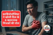 Heart disease myths