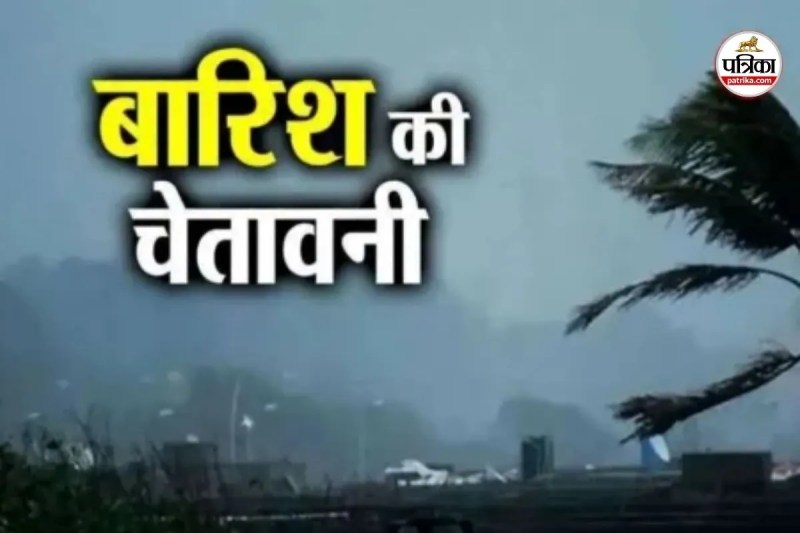 IMD Heavy Rain alert