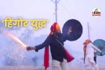 Hingot Yudh
