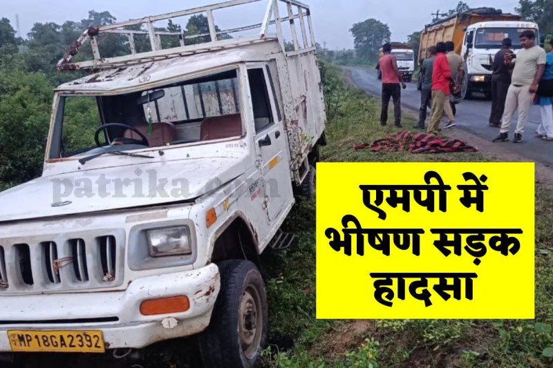 Horrific Road Accident in MP durga Visarjan