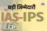 CAT Jabalpur Paves the Way for Three Officers to Join the IPS Cadre