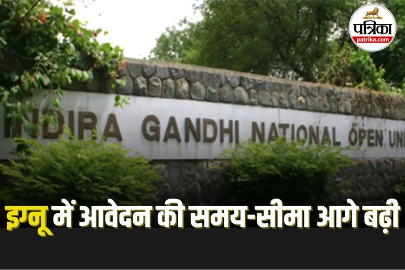 IGNOU Admission 2025