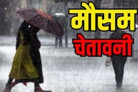 Heavy to Very Heavy Rainfall