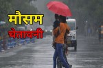 IMD Weather Forecast Cyclone in Bay of Bengal heavy rain warning next 7 days IMD alert