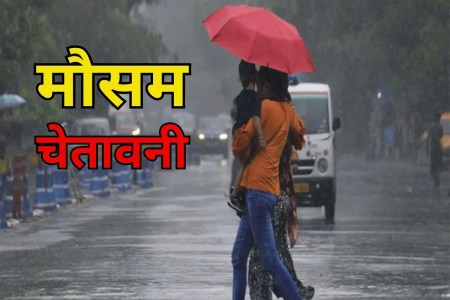 IMD Weather Forecast