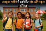 School holiday