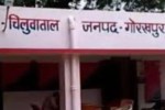 Up news, gorakhpur news