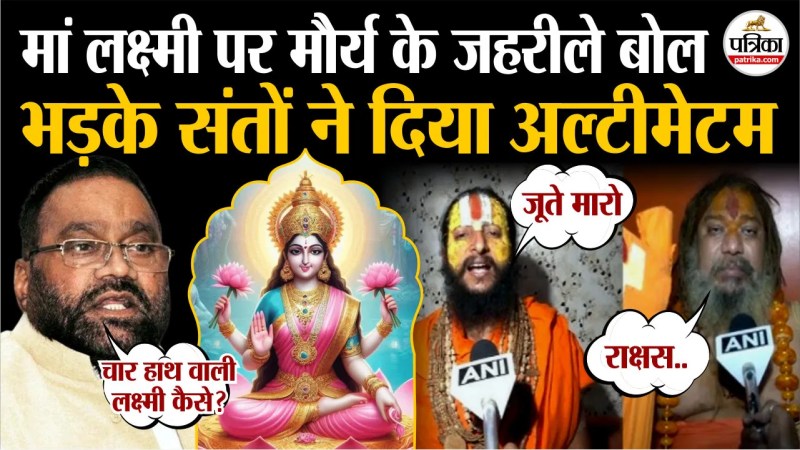 Ayodhya