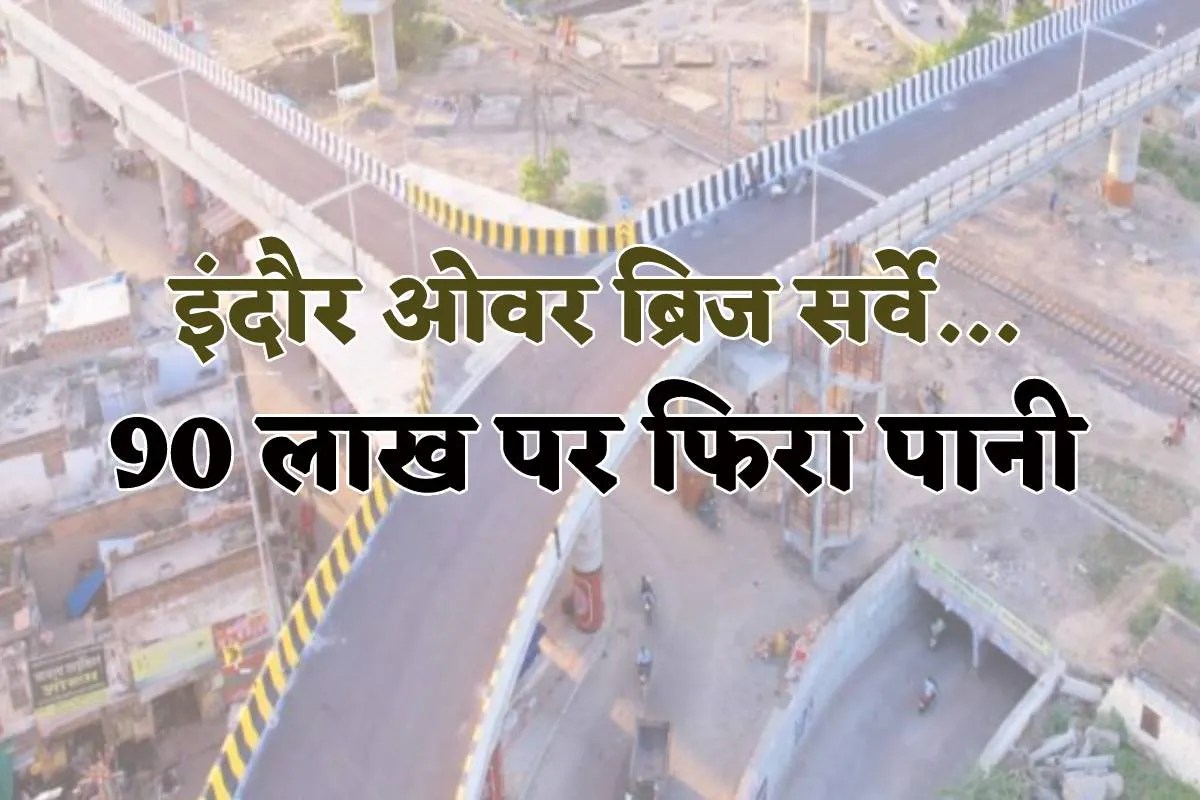 Indore News Over Bridge Survey - Copy