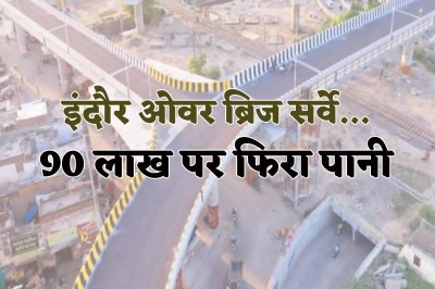 Indore News Over Bridge Survey - Copy
