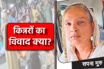 Indore Transgender Dispute