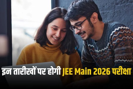 JEE Main 2026