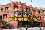 JNU student union elections announced After DU 4 November voting and results declared on 6 November