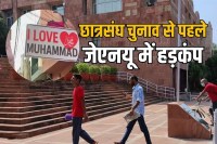I love Mohammad posters in JNU student union elections overnight removed in Delhi