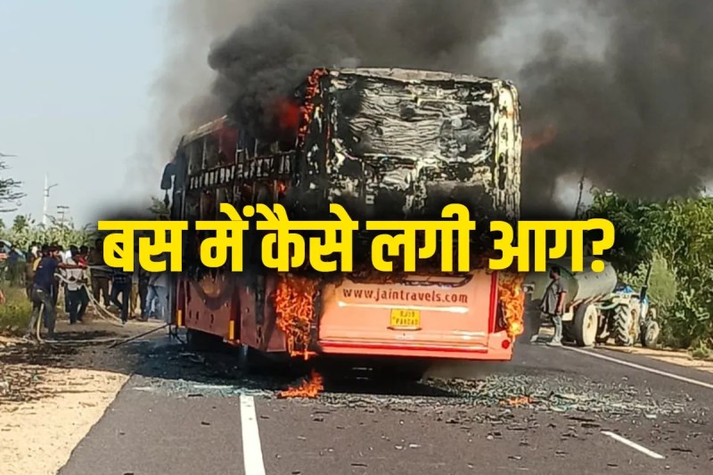 Jaisalmer bus fire