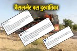 Jaisalmer bus tragedy