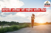 3 Minute Japanese walking