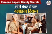 Kareena kapoor skin care, Kareena kapoor beauty tips,