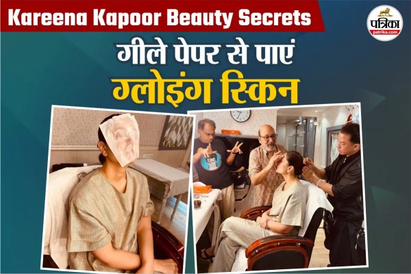 Kareena kapoor skin care, Kareena kapoor beauty tips,