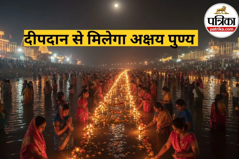 Kartik Maas 2025