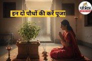 Kartik Maas Puja