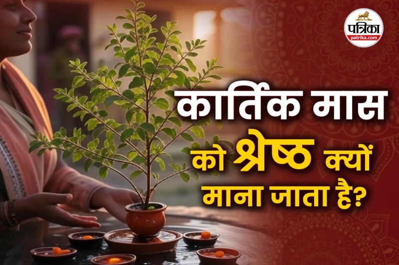 kartik month 2025,Vrat,Kartik Month Rituals,Kartik Month Vrat,