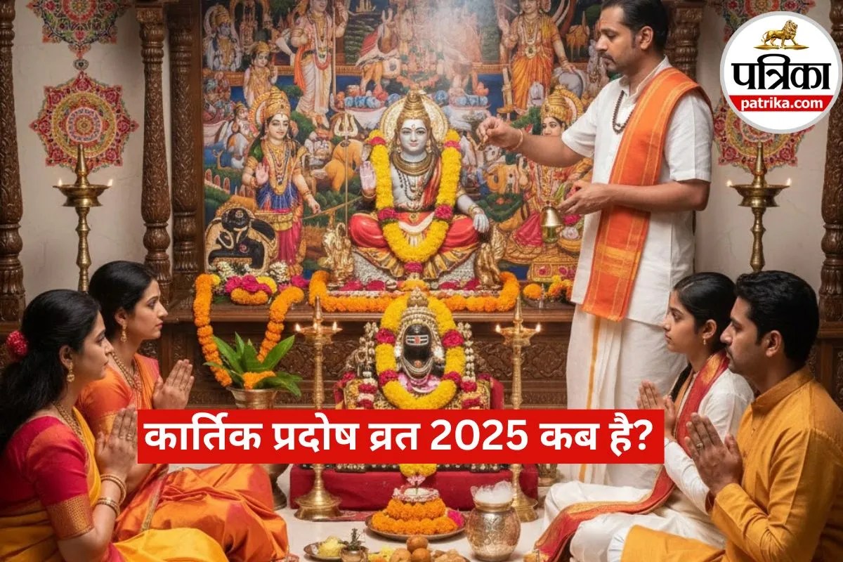 Kartik Pradosh Vrat 2025 Date