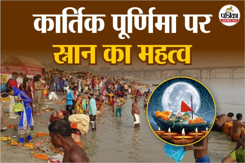 Benefits of Kartik Snan, Kartik Purnima 2025, Kartik month significance,Kartik month rituals and puja