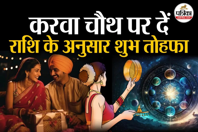 Karwa Chauth 2025 Date, करवाचौथ 2025 कब है, Karwa Chauth 2025 Vrat