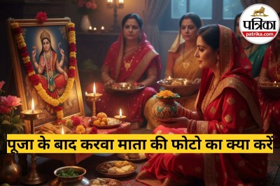 Karwa Chauth 2025
