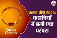 Karwa Chauth history, Karwa Chauth significance, Karwa Chauth 2025 rituals,