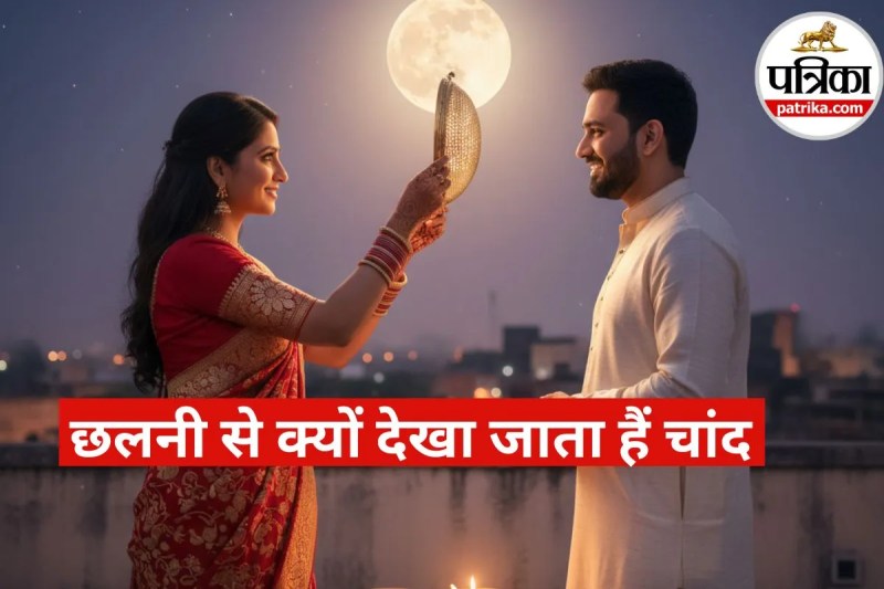 Karwa Chauth Chalni