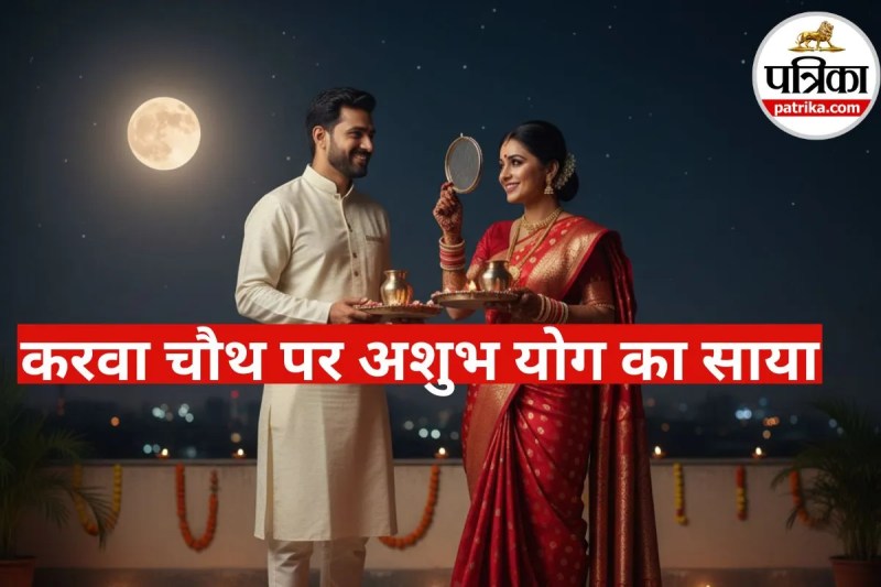 Karwa Chauth Puja