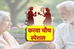 Karwa Chauth Special