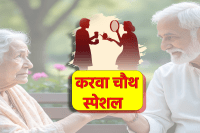 Karwa Chauth Special