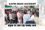 Katni Road Accident death chakkajam