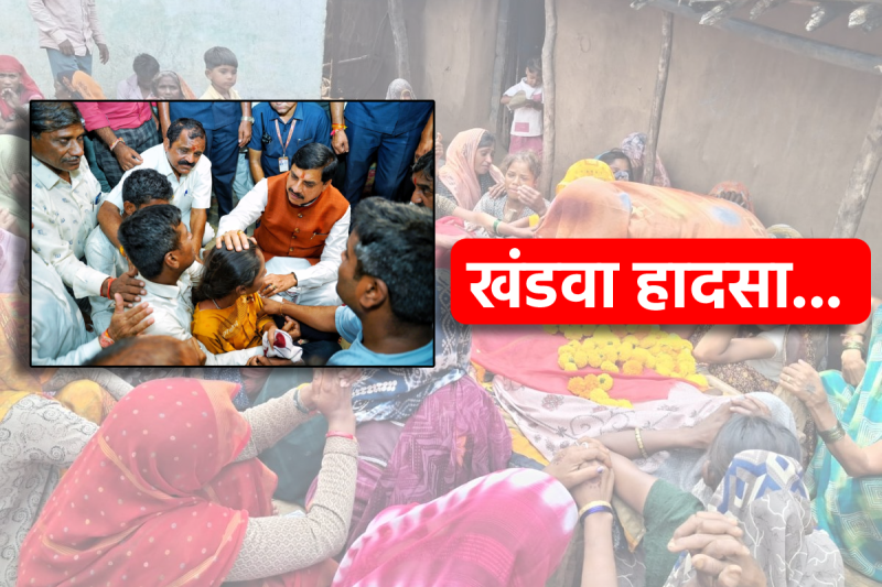 Khandwa Accident 11 people death