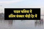 Khandwa Accident