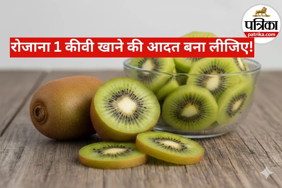 Kiwi Khane ke Fayde