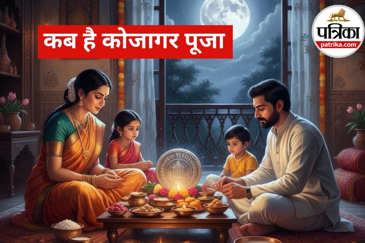 Kojagara Puja 2025 Date